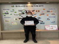 태양오토바이, 천안시건강가정지원센터에 후원금 전달