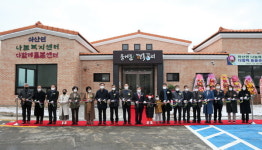 서천군, 아이들의 물버들꿈터 마산면 다함께돌봄센터 개소식