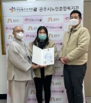 공주노인종합복지관, 취약노인 보호사업 공모전 장려상 수상