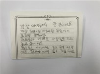 [미담] 공주서 금학지구대, 숨은 복돼지 저금통 3마리와 천사의 손편지 감동