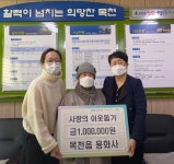 천안 목천읍 용화사, 이웃돕기성금 100만원 기탁