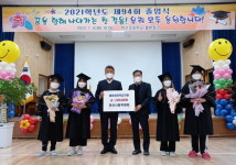 서천군 마산사랑후원회, 마산초등학교 졸업생 장학금 지원