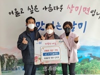 충주 살미면명예사회복지공무원 신옥례 대표, 이웃 나눔에 앞장