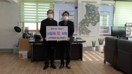 당진시 송악읍 개발위원회 영농조합법인, 사랑의 쌀 후원