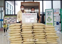충주 앙성면 신석선 돈담이장, 10kg 백미 35포 이웃돕기 동참