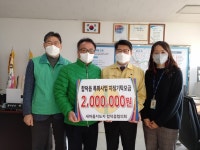 당진시 합덕읍 새마을지도자협의회, 나눔 실천