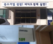 바이오소재 실용화 중개연구, 연구소기업 설립으로 결실 맺다