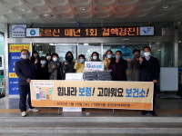 대천5동주민자치위원회, 보령시보건소에 직원 격려 물품 전달
