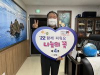 [포토[서천군 서면 영신식품, 나눔의 꽃 주인공 선정