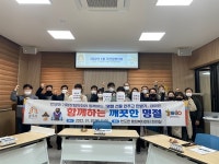 공주시 반포면, 설 명절 청렴캠페인 전개