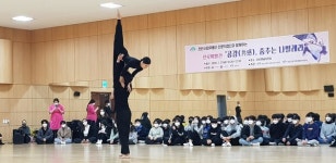 천안시태조산청소년수련관, 춤추는 나빌레라 운영