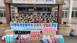 공주시 유구남여의용소방대, 사랑의 나눔 활동