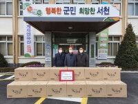 [포토] 서천군 삼육수산과 서천재림교회, 마서면 이웃에 김 기부
