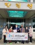 [포토] 대전충남경영자총협회, 설 맞아 향림원 후원금 전달