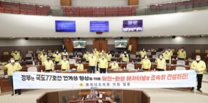 충남도의회, 해저터널 방식 제2서해대교 건설 촉구