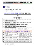 천안시 풍세면 행복키움지원단, 마을복지사업 추진계획 발표