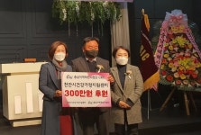 충남혁신사업단, 천안시건강가정지원센터 후원금 전달