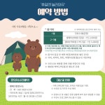 끝나가는 겨울, 가족여행은 서천 휴일N 놀러와유(遊)~