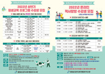 유구도서관, 상반기 평생학습 수강생 모집