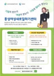 홍성여성새로일하기센터, 경력단절 여성 재취업의 꿈 활짝