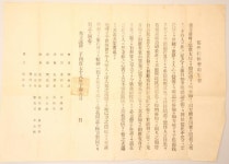 홍성군 향토문화유산, 유교부식회 관련 문서와 임유 시권 신규 지정