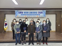 천안시 청룡동, 신규 명예사회복지공무원 위촉장 수여