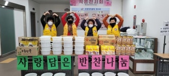 서천군 화양면, 사랑담은 반찬 나눔 실시