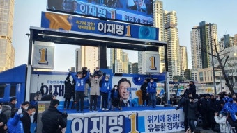 두번째 세종시 찾은 이재명 후보