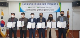 충남지체장애인협회 천안시지회, 장애인 신용회복 지원