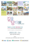 어반드로잉 수강생 작품 전시회 길을 담다 展 개최