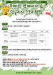 청수도서관, 원어민 교수진 재능기부 프로그램 운영