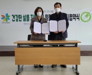 천안시건강가정지원센터-충무사랑병원, 의료지원 공동 대응