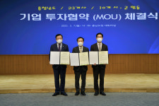 홍성군, 내포와 투자유치 협약 체결