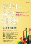 대전 유성구, 지역예술가 대상 유성산책 버스킹 참여자 모집
