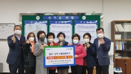 천안 성거농협 여성 3개 단체, 산불 지원 성금 500만원 기부