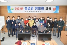 예산군농업기술센터, 농업인 정보화교육 제1기 기초과정 추진