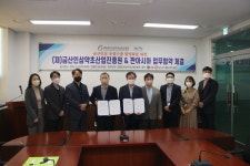 금산인삼약초산업진흥원, 금산인삼 유럽수출 활성화 업무협약 체결