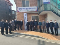 당진시, 합덕 도시재생 현장지원센터 개소