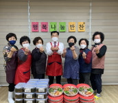 서천군 장항읍, 행복나눔밥상플러스 사업 시작