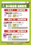 [더 가까이 충주] 탄금레포츠공원 가족 힐링공간 새 단장눈길 外