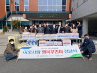 농협보령시지부, 대천4동 행복꾸러미 나눔행사 가져