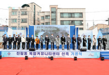 대전 유성구 진잠동 복합커뮤니티센터 기공식 열려