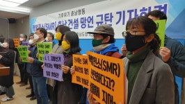 충남 핵발전소 건설 반발 확산