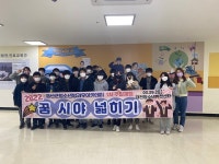 금산군, 청소년방과후아카데미 주말 체험활동 성료