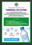 구세군대전혜생원, 페트병 수거 운동 펼쳐