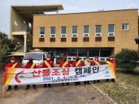 [포토]서천군 판교면, 등고리 전원주택단지 산불예방 홍보