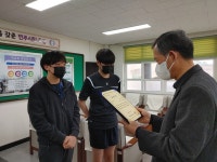 엄사중, 선행 학생 특별 표창 시상