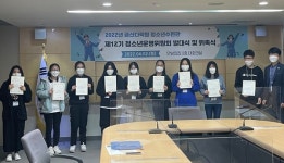 금산군, 금산다락원 청소년수련관 제12기 청소년운영위원회 발대식 개최