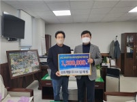 삼호개발, 면천면에 성금 150만원 기탁