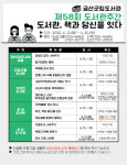 금산군, 제58회 도서관 주간 독서문화행사 개최